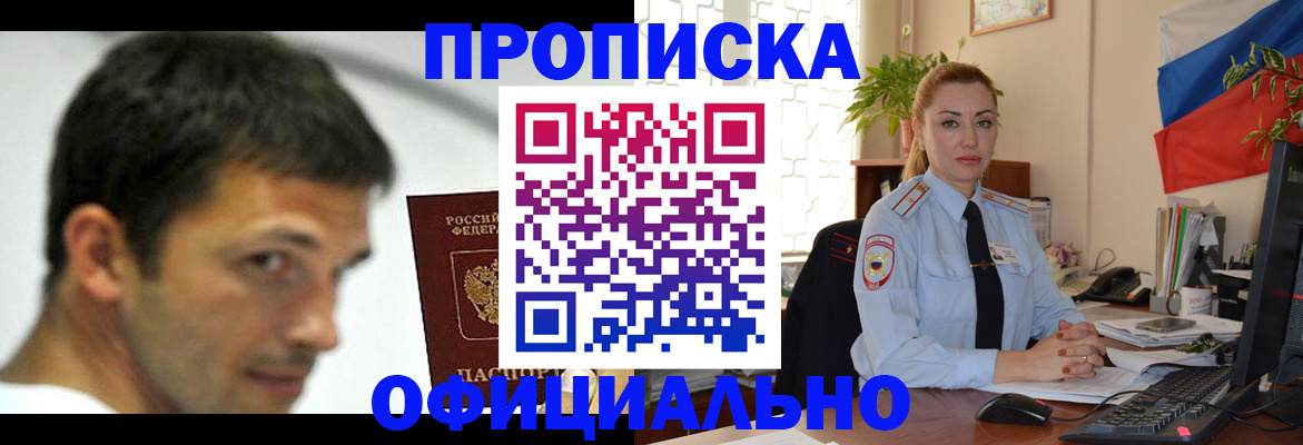 прописка паспорт в Балабаново