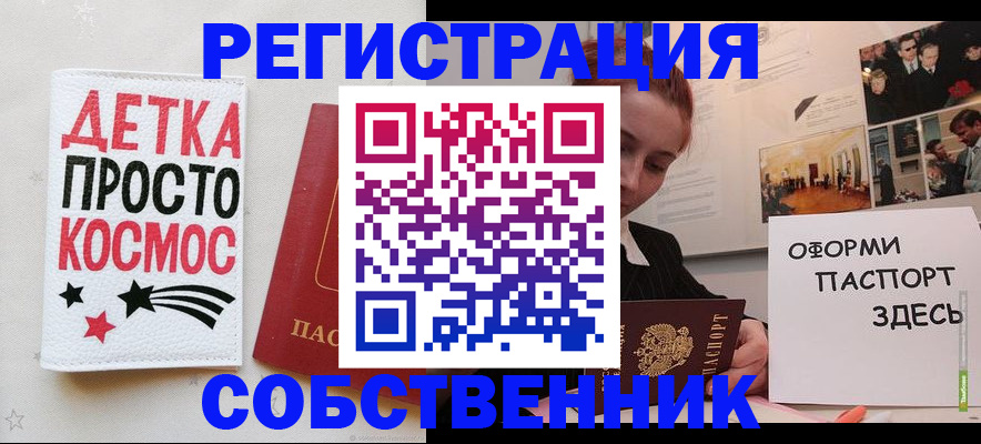 регистрация для школы в Балабаново